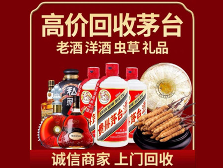 ​秀英区名酒回收多少钱？