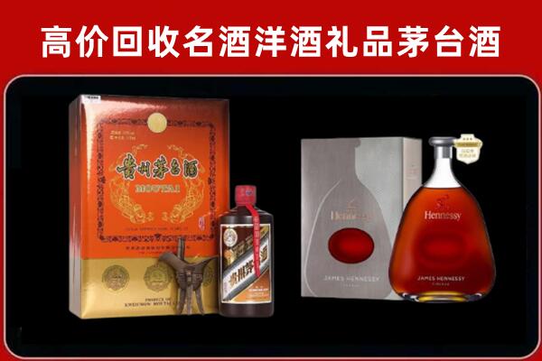 秀英区回收轩尼诗