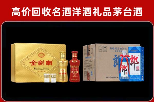 秀英区回收剑南春酒