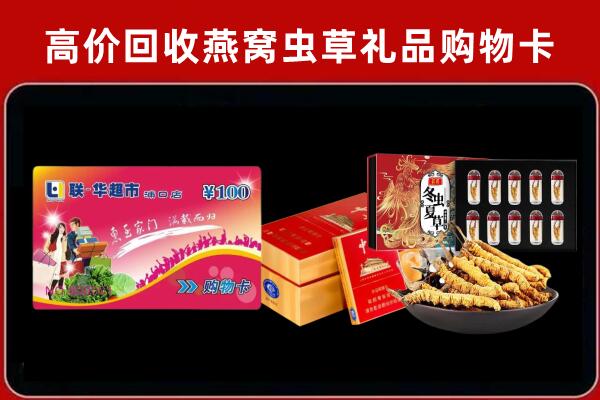 秀英区回收礼品卡